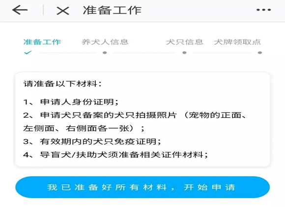 “爱狗人士”请速看，爱狗的“正确打开方式”