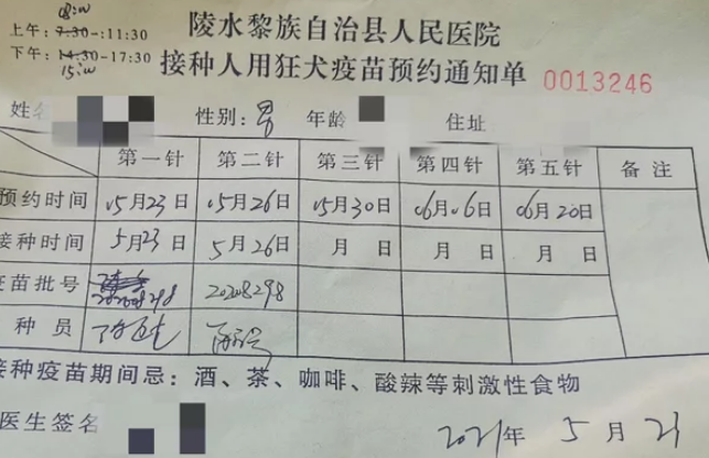 陵水一住户遛狗不拴绳，宠物狗闯入邻居家中伤狗又伤人