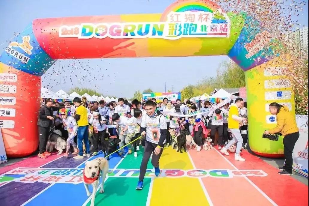 “红狗杯”DOGRUN大型人宠彩跑赛事2021继续开跑咯!首站杭州 “红狗杯”DOGRUN大型人宠彩跑赛事2021继续开跑咯!首站杭州