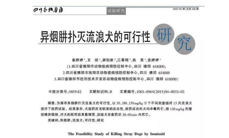 恶犬咬死孩子,养狗门槛在哪 恶犬咬死孩子,养狗门槛在哪