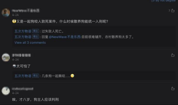 恶犬咬死孩子,养狗门槛在哪 恶犬咬死孩子,养狗门槛在哪