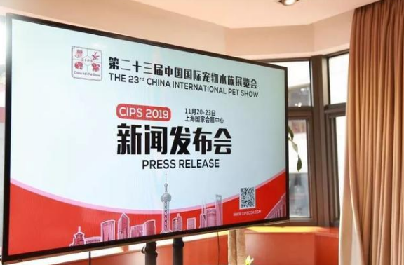 第23届中国国际宠物水族展览会，将于11月20日在上海开幕