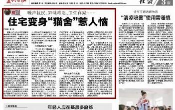 无锡宜兴一市民在家养70多只猫，邻居十分苦恼