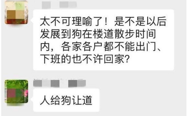 人给狗让道?为了遛狗,狗主人张贴告示声称要关闭消防通道大门