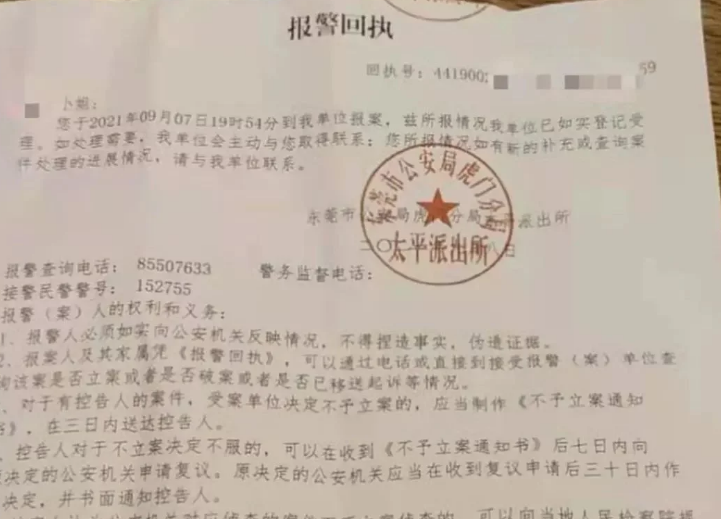 刑拘!一男子领养猫后竟干出这事 刑拘!一男子领养猫后竟干出这事