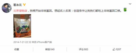 佩玛斯特狗粮真假 | 崔永元网曝非转基因狗粮 网友惊呼“波奇同款” 佩玛斯特狗粮真假 | 崔永元网曝非转基因狗粮 网友惊呼“波奇同款”