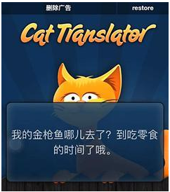 真这么神？花几百元买的宠物翻译机能让狗狗“说人话”