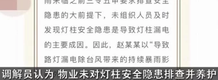 宠物狗在小区灯柱下撒尿触电死亡,主人要物业赔5万!网友吵翻了 宠物狗在小区灯柱下撒尿触电死亡,主人要物业赔5万!网友吵翻了