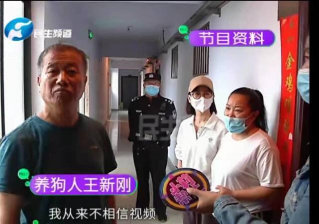 狗咬人事件后续：记者被气哭，当地部门进入调查，王新刚终于道歉