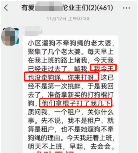 武汉女子被“狗”逼到跳楼后续，狗主人身份被扒：果然，真相没这么简单