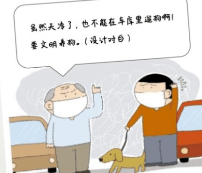 天气转冷 有人在地下车库里遛狗