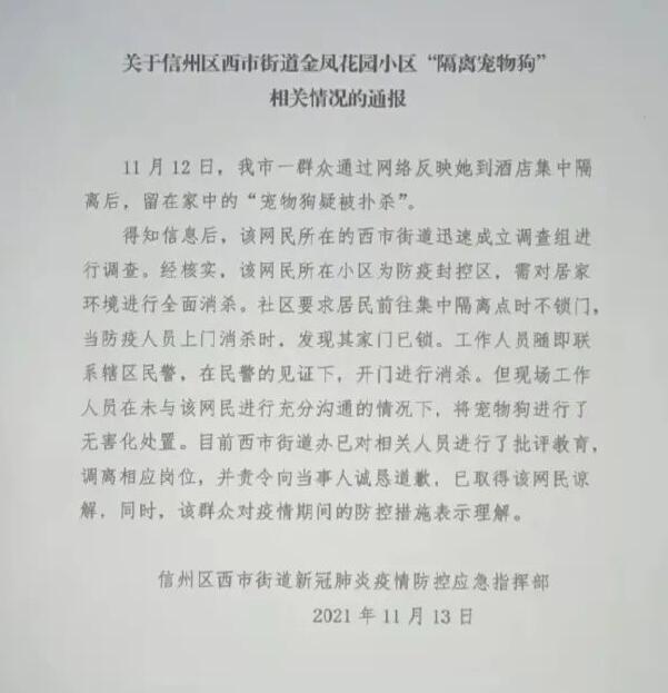 官方通报江西隔离宠物狗相关情况