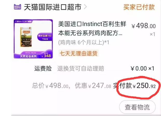 月薪4k的我通过这个猫车，养肥了4个猫主子。