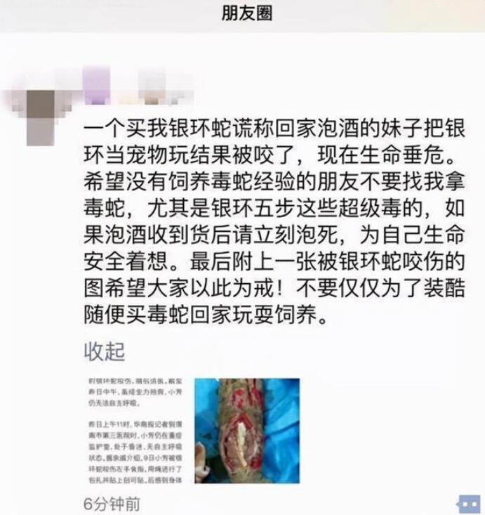 女子网购蛇当宠物,被咬后致其身亡,家属向商家和快递索赔140万! 女子网购蛇当宠物,被咬后致其身亡,家属向商家和快递索赔140万!