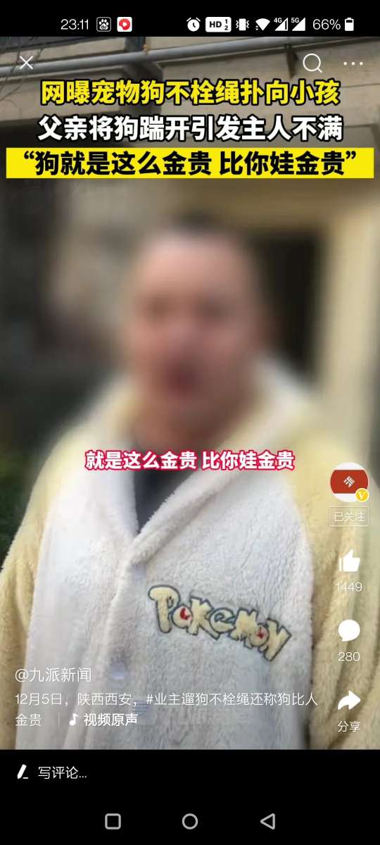 我家狗就是最金贵,比你家娃金贵。