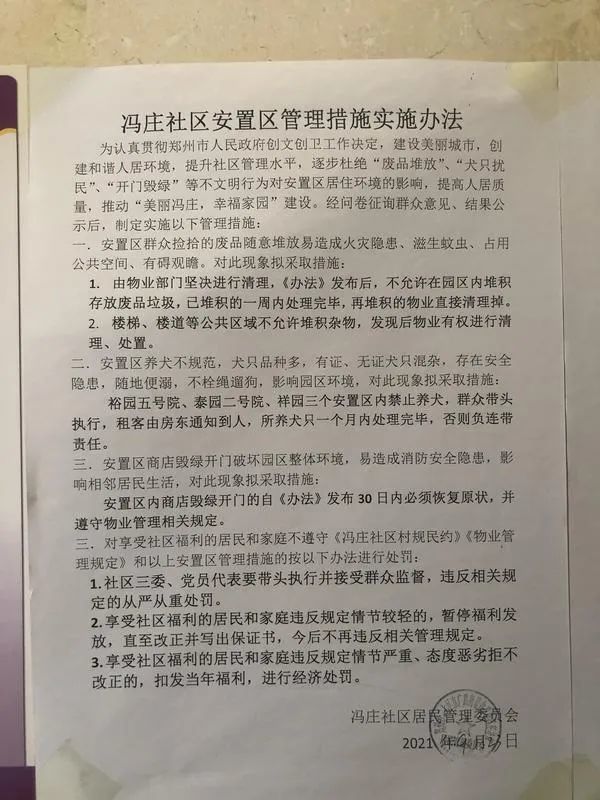 “30号之前不把狗狗送走,就会有人上门处理!” “30号之前不把狗狗送走,就会有人上门处理!”