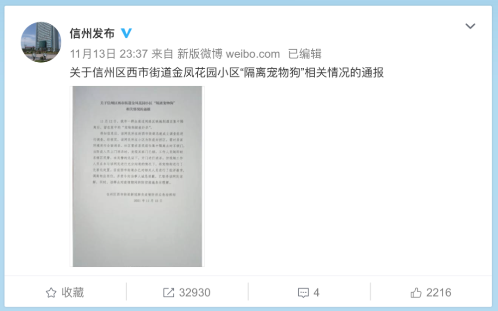 主人集中隔离，家中宠物遭扑杀？官方通报来了