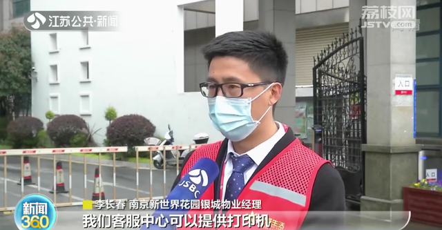 南京:小区物业新增17项免费服务 包括作业打印、宠物喂养 南京:小区物业新增17项免费服务 包括作业打印、宠物喂养