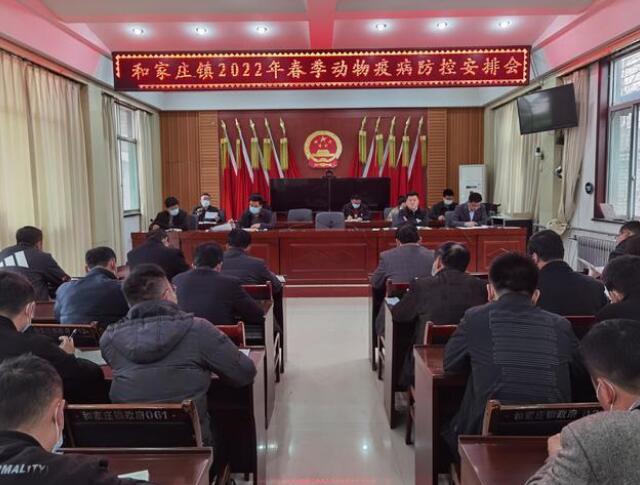和家庄镇:动物防疫再扬帆护航产业助振兴 和家庄镇:动物防疫再扬帆护航产业助振兴