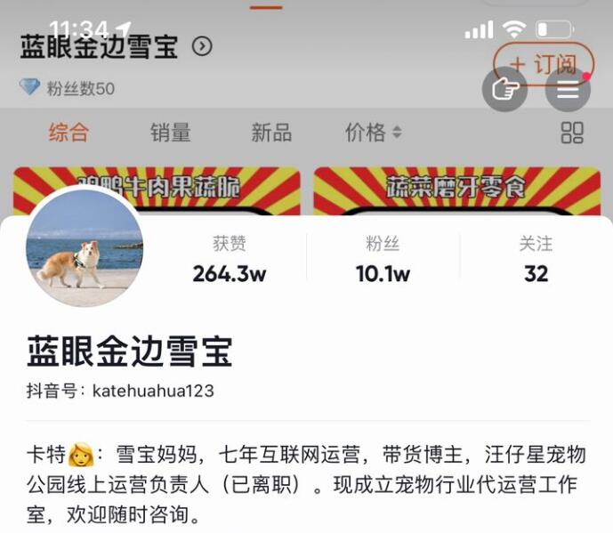 零基础做抖音宠物博主,如何在一个月内从0做到2w粉丝。 零基础做抖音宠物博主,如何在一个月内从0做到2w粉丝。