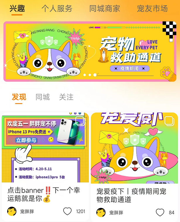 宠胖胖app好用吗