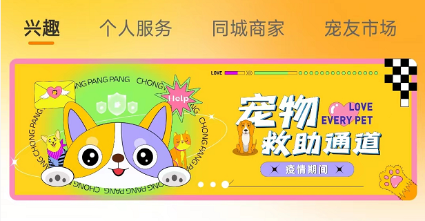 宠胖胖app是干嘛的