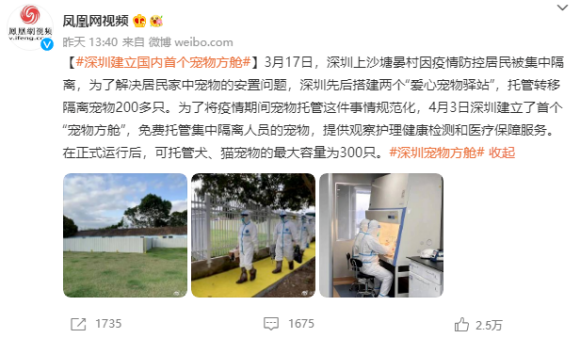 24位上海市人大代表联名建议：疫情期间设宠物健康驿站！