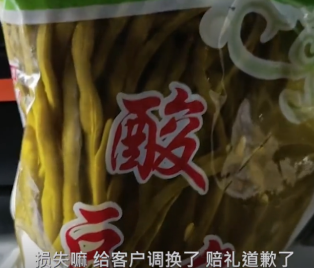 酸豆角中现青蛙 厂家315后已倒闭 商家下架所有产品 酸豆角中现青蛙 厂家315后已倒闭 商家下架所有产品