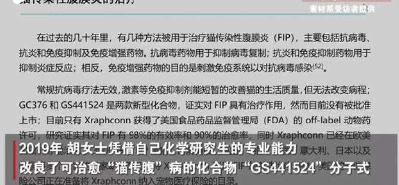 制售猫药治绝症已被刑拘1年,曾被称为上海猫版“药神” 制售猫药治绝症已被刑拘1年,曾被称为上海猫版“药神”
