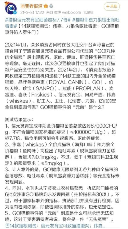近百只猫咪疑因食用猫粮后死亡!快看看你家毛孩子吃没吃过这款猫粮 近百只猫咪疑因食用猫粮后死亡!快看看你家毛孩子吃没吃过这款猫粮