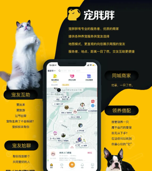 宠胖胖app是真的吗