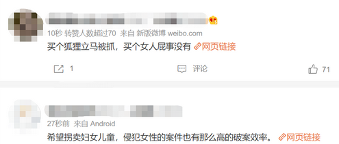 买只小萌狐狸给女友当宠物，随后被采取刑事措施
