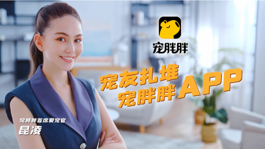 宠胖胖是步步高旗下的,由天王嫂昆凌代言,5千亿市场真火了 宠胖胖是步步高旗下的,由天王嫂昆凌代言,5千亿市场真火了