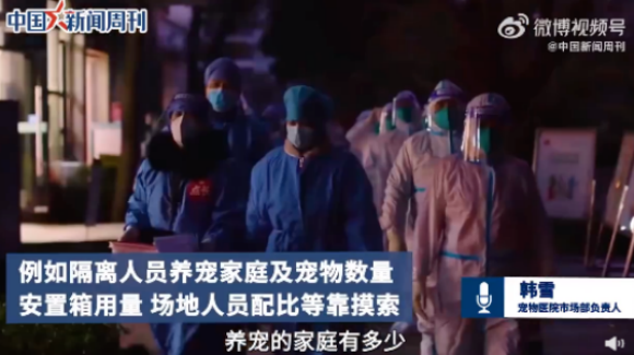 24位上海市人大代表联名建议：疫情期间设宠物健康驿站！