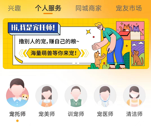 宠胖胖app怎么样