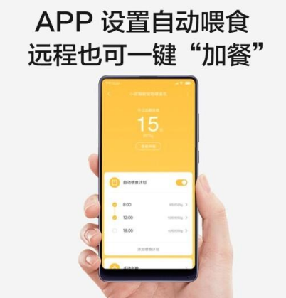 iPhone13远程搞定宠物零食机 让毛孩子保持好身材