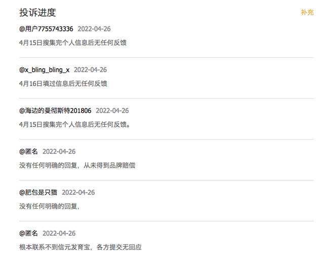 信元发育宝猫粮事件发酵,宠物主发起投诉,直斥信元 信元发育宝猫粮事件发酵,宠物主发起投诉,直斥信元