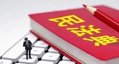 民法典:宠物伤人,责任由谁来承担? 民法典:宠物伤人,责任由谁来承担?