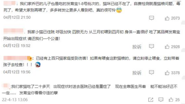 近百只猫咪疑因食用猫粮后死亡!快看看你家毛孩子吃没吃过这款猫粮 近百只猫咪疑因食用猫粮后死亡!快看看你家毛孩子吃没吃过这款猫粮