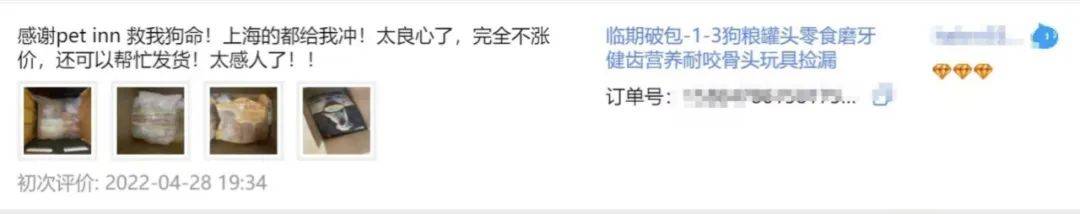 上海疫情期间，宠物行业如何复工复产？ 