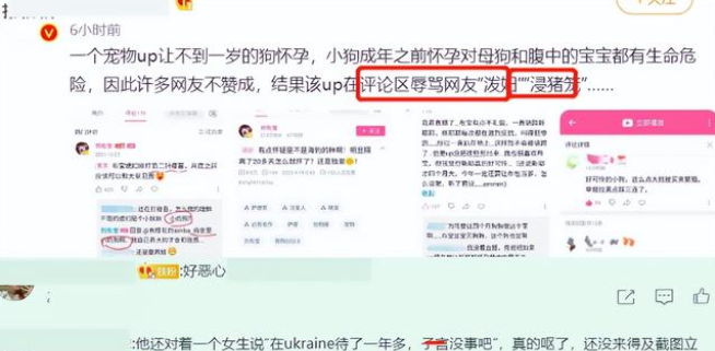宠物博主刘布宝翻车，恼羞成怒怼网友脏话频出，本人还是老师？