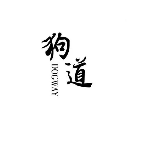 狗道的宠物怎么样.jpg