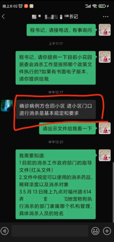 70岁独居老人的狗,躲过了隔离,却疑似死于强制消杀… 70岁独居老人的狗,躲过了隔离,却疑似死于强制消杀…