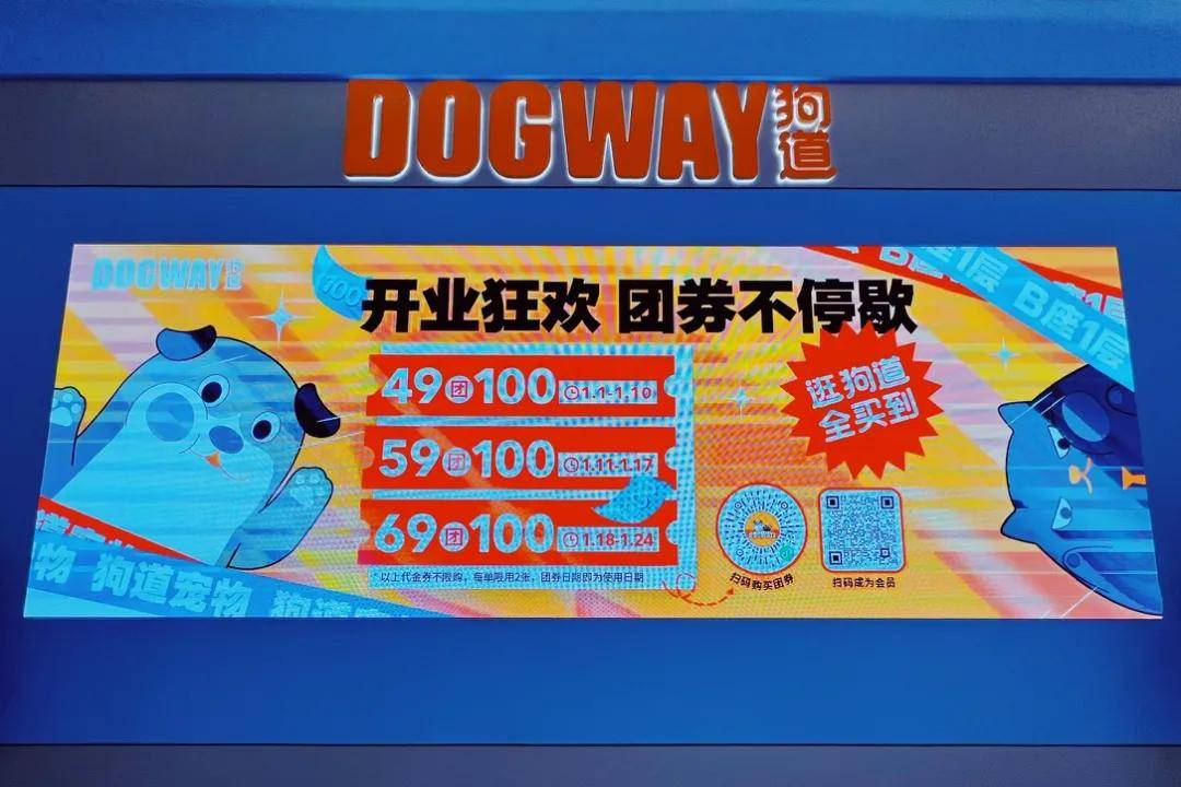 DOGWAY狗道，两个月从“就这？”到“真香！” 