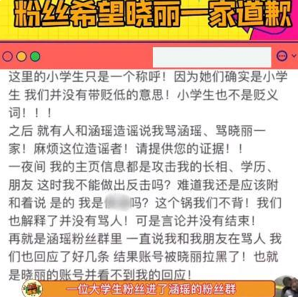 宠物博主刘布宝翻车，恼羞成怒怼网友脏话频出，本人还是老师？