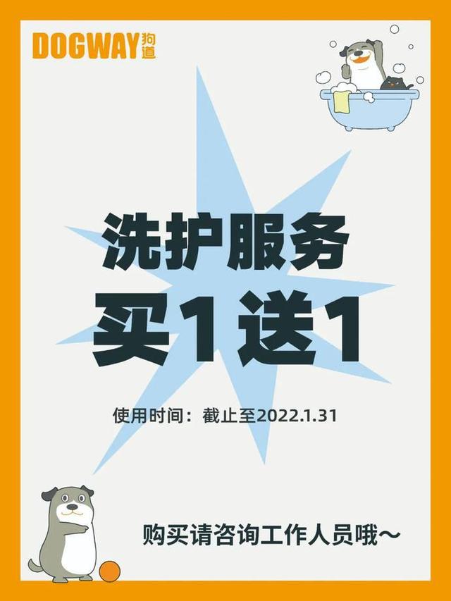 @爱宠达人,狗道宠物上海首店它来了!它带着福利来了! @爱宠达人,狗道宠物上海首店它来了!它带着福利来了!