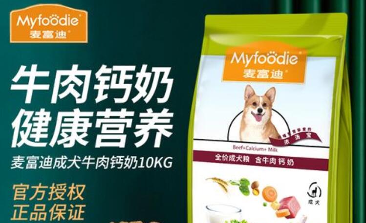 麦富迪狗粮属于什么档次