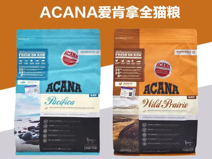 爱肯拿猫粮是高端粮吗 爱肯拿猫粮是高端粮吗