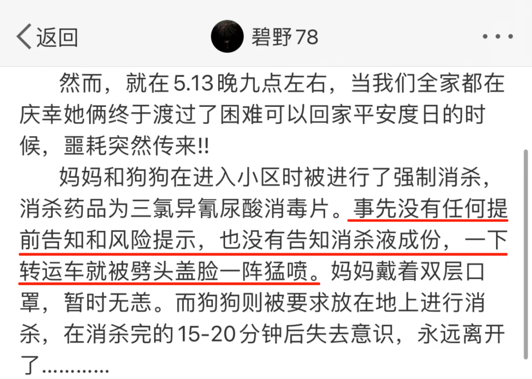 70岁独居老人的狗,躲过了隔离,却疑似死于强制消杀… 70岁独居老人的狗,躲过了隔离,却疑似死于强制消杀…