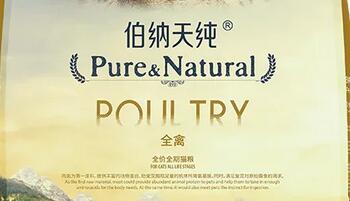 伯纳天纯是国产还是进口 伯纳天纯是国产还是进口